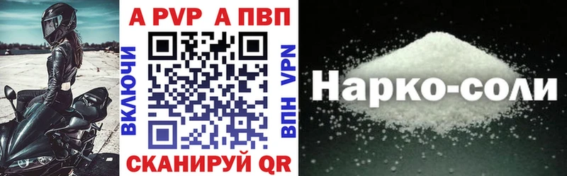 А ПВП СК  где можно купить   Вытегра 