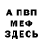 Кетамин VHQ friedpotato