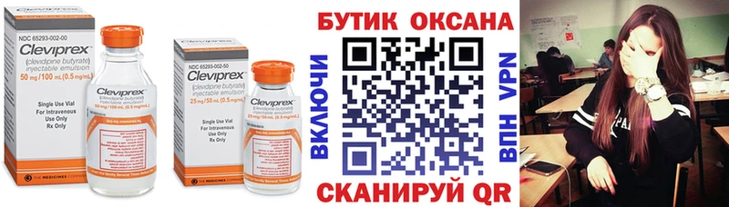 БУТИРАТ бутандиол  хочу   Вытегра 