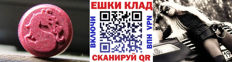 Экстази 250 мг  Вытегра 