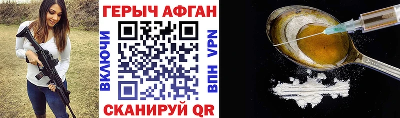 Героин хмурый  наркошоп  Вытегра 