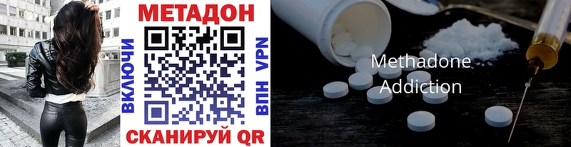 гидра tor что такое наркотик Вытегра МЕТАДОН methadone